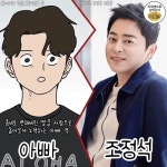 웹툰 좀비딸 영화화 캐스팅 라인업 - 뽐뿌:자유게시판 웹툰 좀비딸 영화화 캐스팅 라인업