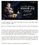 스마일게이트 로드나인, 12일 정식 출시 - 뽐뿌:모바일게임 스마일게이트 로드나인, 12일 정식 출시