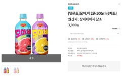 3시 롯데칠성몰 신상음료 6펫 3천원 - 뽐뿌:자유게시판 3시 롯데칠성몰 신상음료 6펫 3천원