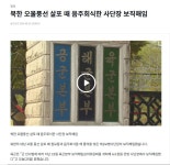 용산술꾼대신 제1보병사단장 보직해임 ㅋㅋ - 뽐뿌:자유게시판 용산술꾼대신 제1보병사단장 보직해임 ㅋㅋ