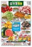 홈플러스 이번주 행사 전단지 06.27 ~ 07.03 - 뽐뿌:쇼핑포럼 홈플러스 이번주 행사 전단지 06.27 ~ 07.03