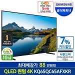 [G마켓 LIVE] 6월28일(10시) 삼성전자 65인치QLED TV(101만원대)/55인치120HzQLED TV(90만원대)/77인치OLED TV(309만원대)... 