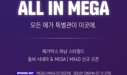 메가박스 돌비시네마는 계속 확장 하는군요 - 뽐뿌:자유게시판 메가박스 돌비시네마는 계속 확장 하는군요