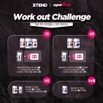 XTEND X spoAny Work out Challenge 이벤트 - 뽐뿌:이벤트게시판 XTEND X spoAny Work out Challenge 이벤트