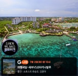 [지마켓] 세부 5성 제이파크 막탄스윗가든룸 세미팩 5일(호핑+마사지+패밀리팩 뽀로로파크 이용권) (유니버스클럽 카드할인 399,700원~/무배)... 