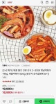 [네이버] 옛날떡볶이 749g 2팩+2팩 (18,900원/무료) - 뽐뿌:뽐뿌게시판 [네이버] 옛날떡볶이 749g 2팩+2팩 (18,900원/무료)
