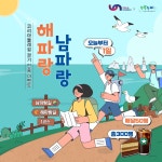 [부산엔남구] 코리아둘레길 걷기 인증 이벤트 - 뽐뿌:이벤트게시판 [부산엔남구] 코리아둘레길 걷기 인증 이벤트
