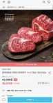 [오늘의집]농협라이블리 직영 1++(7)등급 대관령한우 등심500g (38... 직영 1++(7)등급 대관령한우 등심500g (38,970원/무료배송)