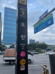 성남 성지 약국 방문 - 뽐뿌:영양제포럼  성남 성지 약국 방문