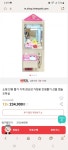 인형뽑기 기계를 사버렸습니다 ㅋ - 뽐뿌:자유게시판 인형뽑기 기계를 사버렸습니다 ㅋ