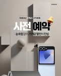 갤럭시폴더블6 사전예약 후기 - 뽐뿌:수령기 갤럭시폴더블6 사전예약 후기