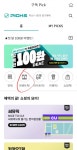 지에스25유천하나점 | 하나카드 gs25 구독 picks(구독팩) - 뽐뿌:재테크포럼 하나카드 gs25 구독 picks(구독팩)