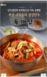 [옥션]금강만두 육개장 630g 5봉 (유클16,580원/무배) - 뽐뿌:뽐뿌게시판 [옥션]금강만두 육개장 630g 5봉 (유클16,580원/무배)