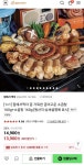[네이버] 집에서먹자 소곱창 160g+160g (13,900원/무료) - 뽐뿌:뽐뿌게시판 [네이버] 집에서먹자 소곱창 160g+160g (13,900원/무료)