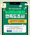 [국립호남권생물자원관] 홈페이지 만족도 설문 이벤트 - 뽐뿌:이벤트게시판 [국립호남권생물자원관] 홈페이지 만족도 설문 이벤트