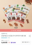 [오늘의집] 강아지 간식 1+1 (3600원/무료) - 뽐뿌:뽐뿌게시판 [오늘의집] 강아지 간식 1+1 (3600원/무료)