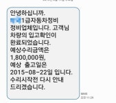 우리동네 1급 정비소를 믿을 수가 없는 이유 - 뽐뿌:자동차포럼  우리동네 1급 정비소를 믿을 수가 없는 이유