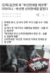 단독) 부산엔 신라면세점 없었다 ㄷ.jpg - 뽐뿌:자유게시판 단독) 부산엔 신라면세점 없었다 ㄷ.jpg