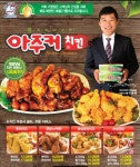 광주, 전남 밖에서는 찾아보기 힘든 치킨 프차.jpg - 뽐뿌:자유게시판 광주, 전남 밖에서는 찾아보기 힘든 치킨 프차.jpg