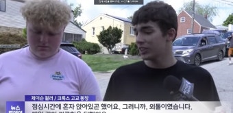 트럼프 총격범은 왕따 - 뽐뿌:자유게시판 트럼프 총격범은 왕따