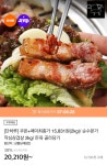 [티몬] 순수본가 작심삼겹살 2kg (토스15,831/무료) - 뽐뿌:뽐뿌게시판 [티몬] 순수본가 작심삼겹살 2kg (토스15,831/무료)