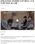 [단독] 이진숙의 '고액 후원자' 누군가 봤더니