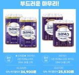 [티몬] 크리넥스 3겹 데코앤소프트 30M36롤 2팩 (토/카페이머니34... 크리넥스 3겹 데코앤소프트 30M36롤 2팩 (토/카페이머니34,892원/무배)