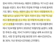 남양FRP(주) | 곧 남양꼴 날것 같은 회사.jpg - 뽐뿌:자유게시판 곧 남양꼴 날것 같은 회사.jpg