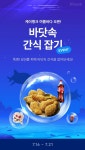 케이뱅크 간식뽑기 이벤트 참여하세요 - 뽐뿌:재테크포럼  케이뱅크 간식뽑기 이벤트 참여하세요