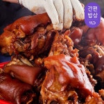 [11번가] 장충동 냉장 왕족발 앞다리1.2kg내외 왕미니족 순살족발... 냉장 왕족발 앞다리1.2kg내외 왕미니족 순살족발 보쌈 (10,990/3... 
