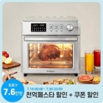 보르도 올스테인리스 에어프라이어 25L (76,168원/국내무배) 레오폴디 칼린타 에어프라이기 3L (32,189원/국내무배) - 뽐뿌: 보르도... 