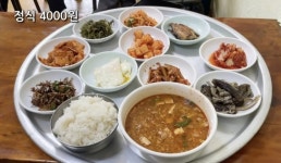 4000원 백반 정식 ㄷ..jpg - 뽐뿌:자유게시판 4000원 백반 정식 ㄷ..jpg