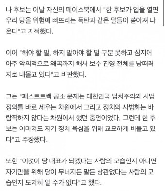 한동훈 '공소 취소 부탁' 폭로에 나경원 