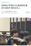 한화선수들(류현진,문동주 등등) PC방 썰.jpg - 뽐뿌:야구포럼 한화선수들(류현진,문동주 등등) PC방 썰.jpg