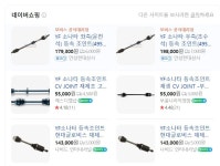 인터넷 성지 수리점에서 자동차 수리후기-_- - 뽐뿌:자동차포럼  인터넷 성지 수리점에서 자동차 수리후기-_-
