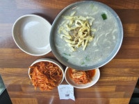 아주 맛있는 칼국수집 - 뽐뿌:자유게시판 아주 맛있는 칼국수집
