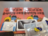 폰슐랭 춘식이인형 구매!! - 뽐뿌:구입개통수령 폰슐랭 춘식이인형 구매!!