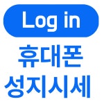시세 #관악구 # 구로구 - 뽐뿌:휴대폰업체 LOGIN 07-24   # 플립6... S23(최저가 [내방/전국무료택배]수도권 성지 시세 #관악구 # 구로구