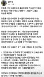 김민석 의원 페북 - 뽐뿌:자유게시판 김민석 의원 페북