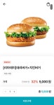 [롯데잇츠] 7월 리아데이 데리버거+ 치킨버거 5천원 - 뽐뿌:쇼핑포럼 [롯데잇츠] 7월 리아데이 데리버거+ 치킨버거 5천원