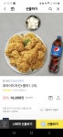 (카카오) 멕시카나 치킨 25% 할인 후라이드16000원 등(다양/무료)... (카카오) 멕시카나 치킨 25% 할인 후라이드16000원 등(다양/무료)
