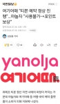 여기어때 티몬 예약 정상 진행야놀자 사용불가포인트 보상 - 뽐뿌:자유게시판 여기어때 티몬 예약 정상 진행야놀자 사용불가포인트 보상