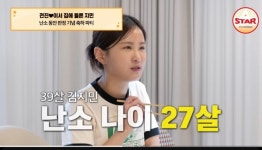 개그우먼 김지민 실제나이39 난소나이 20대로 나왔다네요 - 뽐뿌:자유게시판  개그우먼 김지민 실제나이39 난소나이 20대로 나왔다네요