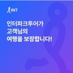 티몬/위메프 인터파크예약고객은 정상진행 해주네요 - 뽐뿌:자유게시판 티몬/위메프 인터파크예약고객은 정상진행 해주네요