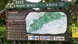 이천 원적산 왔어요 - 뽐뿌:등산포럼 이천 원적산 왔어요