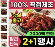 알리단독)에이앤제이푸드[2+1]직화 불닭발400g매운맛(신라면과불닭의 중간)14,523원 한국발무료 - 뽐뿌: 알리단독)에이앤제이푸드[2+1]직화... 