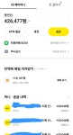 티몬 카카오페이 취소됐습니다 - 뽐뿌:재테크포럼 티몬 카카오페이 취소됐습니다