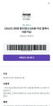 지에스25유천하나점 | 하나카드 gs25 쿠폰이요 - 뽐뿌:재테크포럼 하나카드 gs25 쿠폰이요