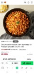 [네이버] 유가네 닭갈비볶음밥 10팩(22,900원/무료) - 뽐뿌:뽐뿌게시판 [네이버] 유가네 닭갈비볶음밥 10팩(22,900원/무료)