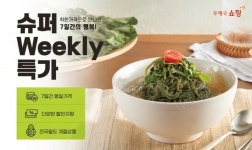 장곡산채슈퍼 | [우체국쇼핑/슈퍼위클리] 산채냉면6인분세트 쿠폰적용가 11,970원 무료배송 - 뽐뿌:MD뽐뿌 [우체국쇼핑/슈퍼위클리] 산채냉면6인분세트...